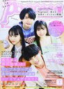 【中古】ファッション雑誌 付録付)Popteen 2021年6月号