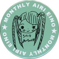 【中古】バッジ・ピンズ 永野愛理(イラスト/ブルー) トレーディング缶バッジ BIRTHDAYver 「『月刊 永野愛理』増刊号!BIRTHDAY 2020 -26→27-」