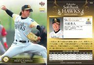 【中古】BBM/レギュラーカード/BBM2008 福岡ソフトバンクホークス H26[レギュラーカード]：川頭秀人