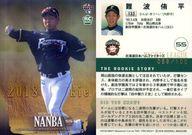 【中古】BBM/レギュラーカード/北海道日本ハムファイターズ/BBM2018 ベースボールカード 1stバージョン 132[レギュラーカード]：難波侑平(パラレル版)(/200)