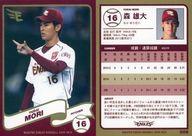 【中古】スポーツ/レギュラーカード/東北楽天ゴールデンイーグルス ベースボールカード2015 06 [レギュラーカード] ： 森雄大