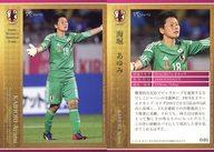 【中古】スポーツ/レギュラーカード/なでしこジャパンレギュラー/15-16 サッカー日本代表オフィシャルトレーディングカード スペシャルエディション 046[レギュラーカード]：海堀あゆみ