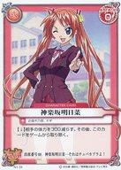 【中古】アニメ系トレカ/レア/キャラクターカード/魔法先生ネギま!? カードゲーム ブースターパック1時間目「仮契約ってどうするの?」 by明日菜 N1-33[レア]：神楽坂明日菜