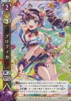 【中古】白猫プロジェクトTCG/C/キャラカード/紫/ブースターパック第8弾「ネコフェス～私立茶熊学園ネコカフェスティバル～」 B08-070/120[C]：プリフィカ