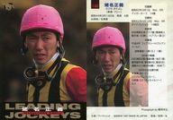 【中古】スポーツ/レギュラーカード/LEADING JOCKEYS/サラブレッドカード’96 下半期 132 [レギュラーカード] ： 蛯名正義