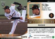 【中古】スポーツ/レギュラーカード/2021 NPB プロ野球カード 246[レギュラーカード]：平内龍太