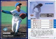 【中古】BBM/レギュラーカード/BBM2008 西武ライオンズ30周年記念カード 96[レギュラーカード]：潮崎哲也