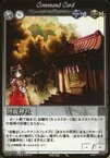 【中古】アニメ系トレカ/コマンドカード/Phantom Magic Vision/Tactical Starter No.143：博麗神社