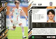 【中古】スポーツ/レギュラーカード/2021 Jリーグ オフィシャルトレーディングカード 235[レギュラーカード]：川村拓夢