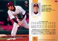 【中古】BBM/レギュラーカード/BBM2008 東北楽天ゴールデンイーグルス E005[レギュラーカード]：牧野塁