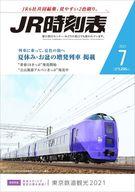 【中古】乗り物雑誌 JR時刻表 2021年7月号