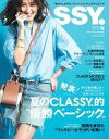 【中古】ファッション雑誌 付録付)CLASSY. 2021年8月号 クラッシィ