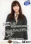 【中古】生写真(AKB48・SKE48)/アイドル/SKE48 後藤理沙子/コメント入り/SKE48 47都道府県全国ツアー～機は熟した。全国へ行こう!～ ランダム生写真 広島ver. 「2016.03.18」広島文化学園HBGホール