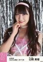 【中古】生写真(AKB48・SKE48)/アイドル/AKB48 白間美瑠/上半身・右手顎/AKB48 2017年6月度 net shop限定個別生写真 「ただい...