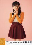 【中古】生写真(AKB48・SKE48)/アイドル/SKE48 佐藤佳穂/膝上・両手顎/SKE48 2018年1月度 net shop限定..