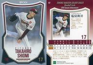 【中古】スポーツ/レギュラーカード/東北楽天ゴールデンイーグルス2018シーズンアチーブメント 07 [レギュラーカード] ： 塩見貴洋