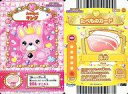 【中古】ハローキティとまほうのエプロン/ノーマル/キャラクターカード/第6弾「ジュエルペットのキラキラクッキング!」 Dish6-21[ノー..