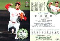 【中古】BBM/レギュラーカード/広島東洋カープ/BBM2014 プロ野球80周年カード・投手編 47 [レギュラーカード] ： 北別府学