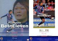 【中古】スポーツ/なでしこジャパンプレイングタイム ベスト11カード/2013サッカー日本代表オフィシャルトレーディングカード PT19 [なでしこジャパンプレイングタイム ベスト11カード] ： 阪口 夢穂