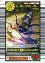 【中古】ムシキング/わざカード/2005セカンドプラス 048：G・ネックブリーカー