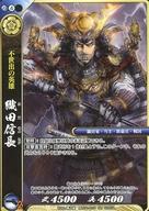 【中古】戦国大戦TCG/SR/武将/蒼/戦国大戦トレーディングカードゲーム 双 スターターデッキ 蒼 双ST1-010 SR ：織田信長(ノーマル仕様)