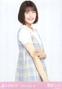 【中古】生写真(乃木坂46)/アイドル/乃木坂46 清宮レイ/上半身 「レイヤードワンピ」/乃木坂46 2019.July-VI 会場限定ランダム生写真