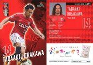 【中古】スポーツ/2013 浦和レッズ オフィシャルマッチデーカード No.294 ： 平川忠亮