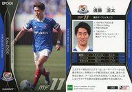 【中古】スポーツ/レギュラーカード/2020 Jリーグ オフィシャルトレーディングカード 068[レギュラーカード]：遠藤渓太