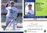 【中古】スポーツ/2021 東京ヤクルトスワローズ ROOKIES ＆ STARS プレミアムベースボールカード PS07[インサートカード]：嘉手苅浩太(シルバー版)