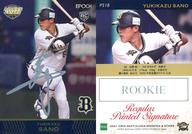 【中古】スポーツ/EPOCH 2021 オリックス・バファローズ ROOKIES ＆ STARS プレミアムベースボールカード PS18[インサートカード]：佐野如一