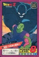 【中古】アニメ系トレカ/ノーマル/ガーリックJr./ドラゴンボールカードダス スーパーバトル 1+2弾 37[..
