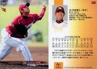 【中古】BBM/レギュラーカード/BBM2008 東北楽天ゴールデンイーグルス E011[レギュラーカード]：有銘兼久