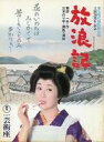 発売日 1981/08/25 メーカー 東宝事業部出版事業室 型番 - 備考 1981年8月25日〜10月28日/ヒビヤ芸術座 関連商品はこちらから 東宝事業部出版事業室　