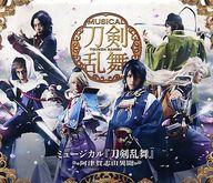 【中古】その他Blu-ray Disc 不備有)ミュージカル 「刀剣乱舞」 〜阿津賀志山異聞〜(状態：ポスター型リーフレット欠品)