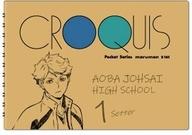 【中古】ノート・メモ帳 及川＆岩泉 クロッキー帳 「ハイキュー!! TO THE TOP」