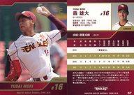 【中古】スポーツ/レギュラーカード/東北楽天ゴールデンイーグルス/2016シーズン 楽天イーグルスベースボールカード 07 [レギュラーカード] ： 森雄大