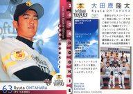 【中古】BBM/レギュラーカード/ルーキーレギュラー/福岡ソフトバンクホークス/BBM2006ルーキーエディション 11 [レギュラーカード] ： 大田原隆太