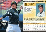 【中古】BBM/レギュラーカード/BBM2007 福岡ソフトバンクホークス H017 [レギュラーカード] ： 小椋真介