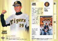 【中古】BBM/レギュラーカード/ルーキー/阪神タイガース/BBM2009 ベースボールカード ルーキーエディション 061 [レギュラーカード] ： 蕭一傑