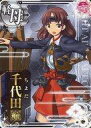 【中古】艦これアーケード/軽空母/期間限定SUMMER2019仕様オリジナルフレーム 千代田航【SUMMER2019フレーム】