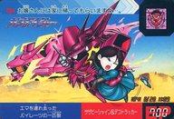 【中古】アニメ系トレカ/ノーマル/SDガンダム時空伝 ガンボイジャー パート2 〜夕日の西部で大決闘!〜 064[ノーマル]：サザビーシャイン＆デコトラッカー
