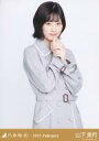 【中古】生写真(乃木坂46)/アイドル/乃木坂46 山下美月/上半身・レトロコート/「乃木坂46 2021.February」WebShop 限定ランダム生写真