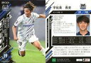 【中古】スポーツ/レギュラーカード/2021 Jリーグ オフィシャルトレーディングカード 117 レギュラーカード ：宇佐美貴史