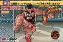 【中古】アニメ系トレカ/カードダス 第1弾 ストリートファイターII 13[ノーマル]：剛腕ダブルラリアット、ロシアの大地が真赤にそまる!!