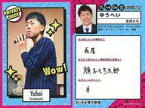 【中古】コレクションカード(男性)/よしもとコレカ 第1弾 PRIVATE SHOT[レギュラーカード]：吉田たち/ゆうへい/よしもとコレカ 第1弾