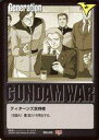 【中古】ガンダムウォー BS-26：ティターンズ支持者