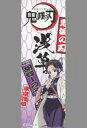 【中古】バッジ・ピンズ 胡蝶しのぶ 「鬼滅の刃×浅草 コラボイベント 長方形缶バッジB」(3)