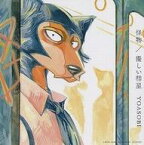 【中古】紙製品 ジャケットイラスト メガジャケ 「CD BEASTARS YOASOBI 怪物/優しい彗星」 アマゾン購入特典