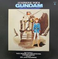 【中古】LPレコード 交響詩 ガンダム 【中古】LPレコード 交響詩 ガンダム