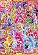 【中古】ノート・メモ帳 集合 セイカのぬりえ 「映画 プリキュアオールスターズNewStage3 永遠のともだち」